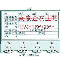 南京企友磁性材料卡有限公司  -双向磁性材料卡